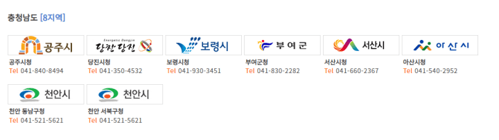 주정차단속문자알림서비스-충청남도