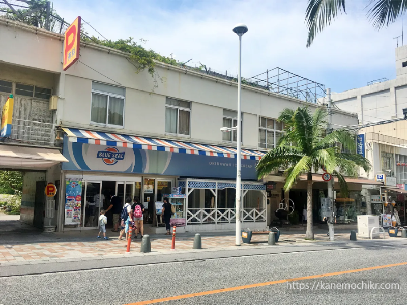 오키나와-국제거리-블루씰