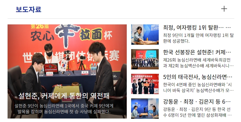 H2 DREAM 삼척 팀의 경기 결과와 관련된 상세 뉴스 화면