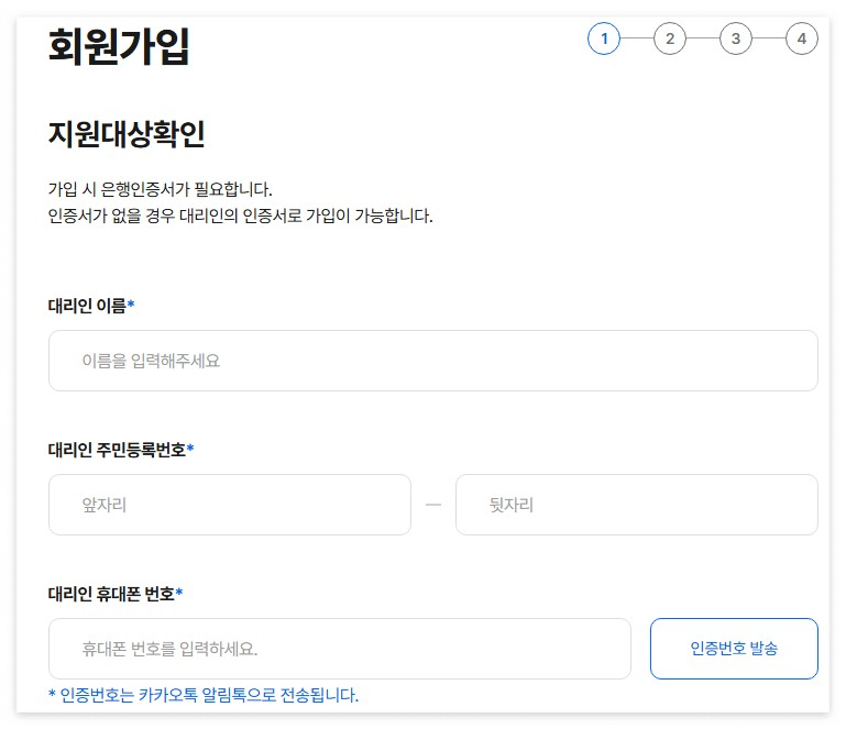 회원가입과 신청하기