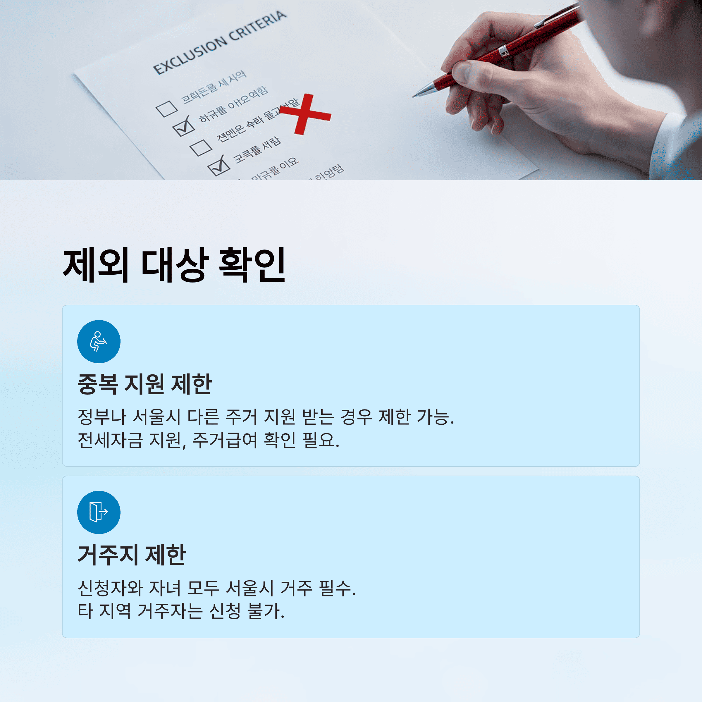 서울시 출산 가구 주거 비 지원