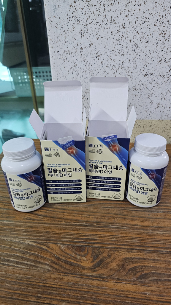 종근당 칼슘 앤 마그네슘 박스2