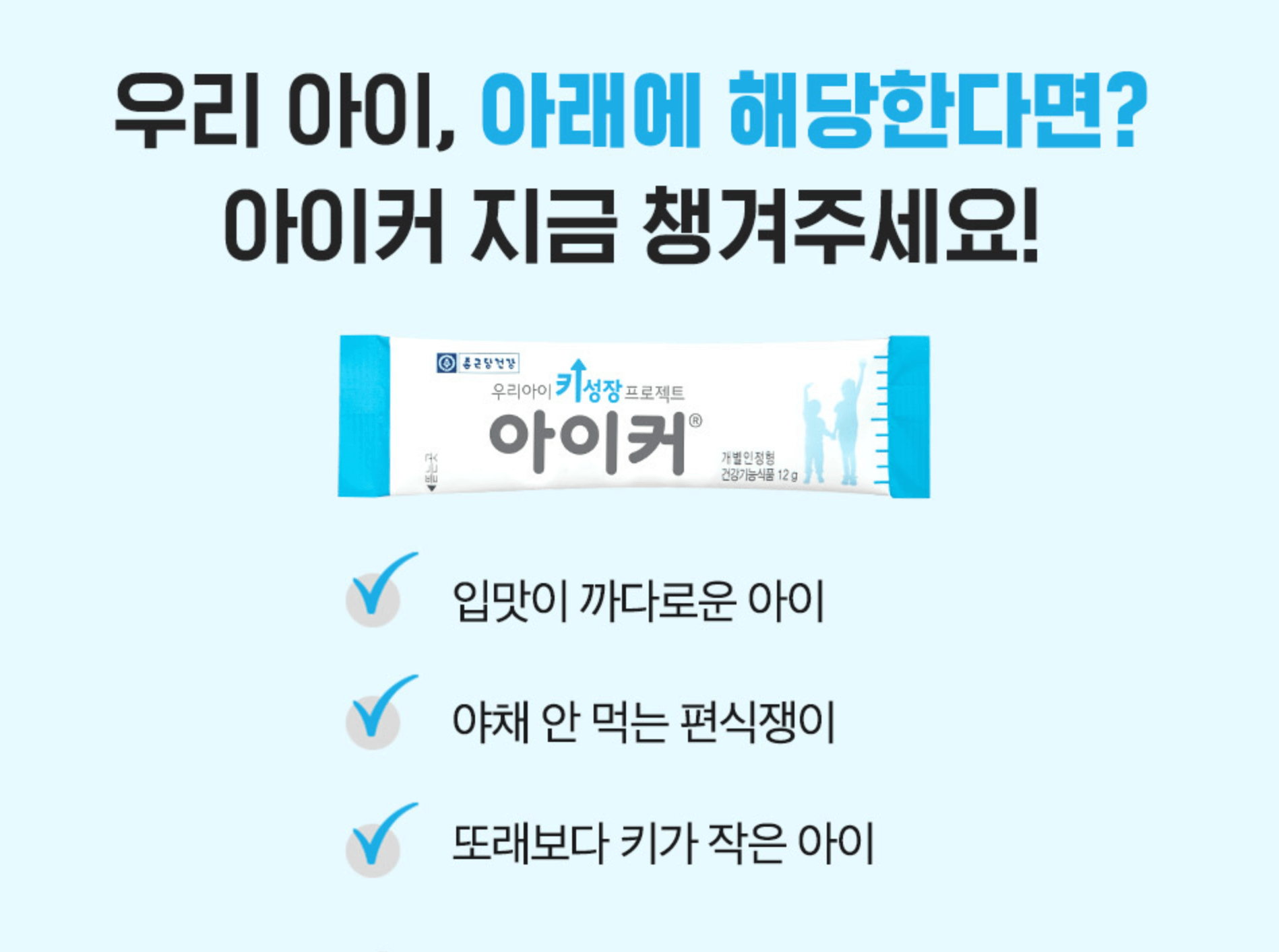 아이커-후기