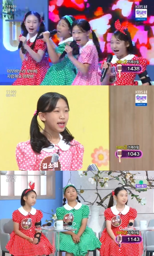 '아침마당' 방송 화면 갈무리 [사진=KBS]