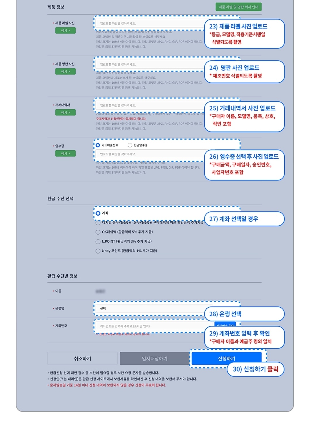 2025 으뜸효율 가전제품 환급