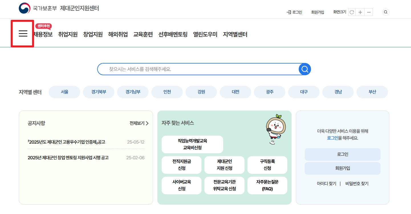 장기복무제대군인수업료지원