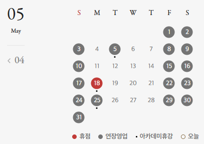 사우스시티신세계백화점-5월-휴점일