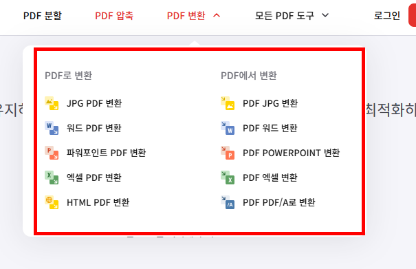아이러브 pdf 사이트 바로가기