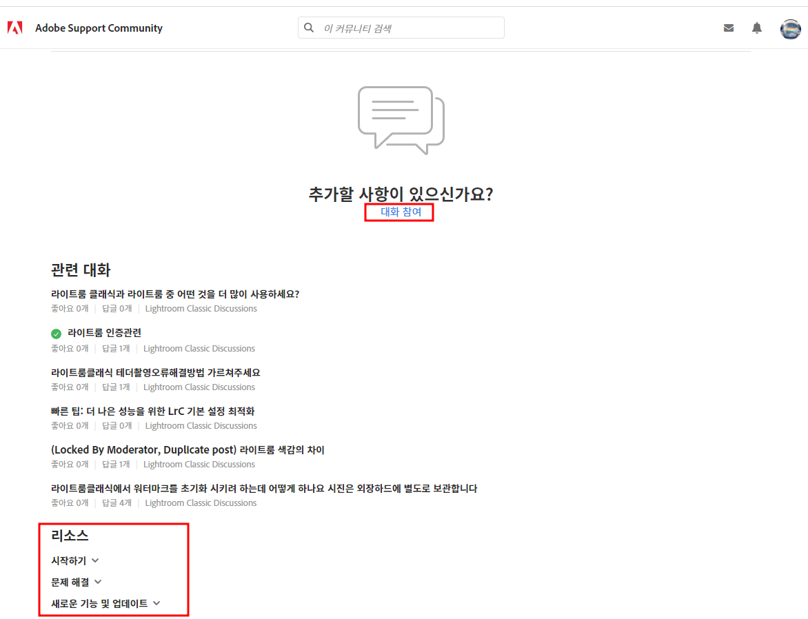 어도비 커뮤니티