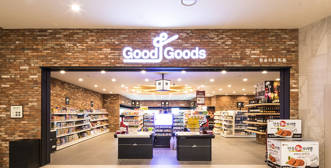 청송 소노벨 굿앤굿스