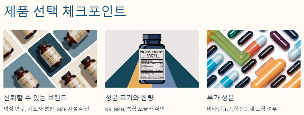 NAD+(나드 부스터) 효능, 노화와 난임 개선에 정말 도움이 될까?