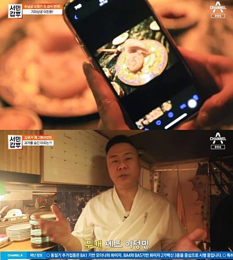 개그맨-이진환-서민갑부