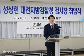 성상헌 검사 프로필