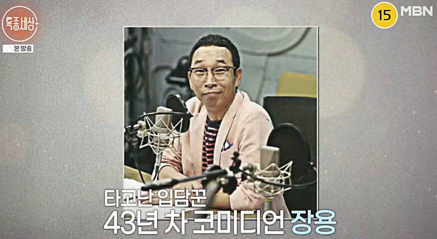 개그맨-장용