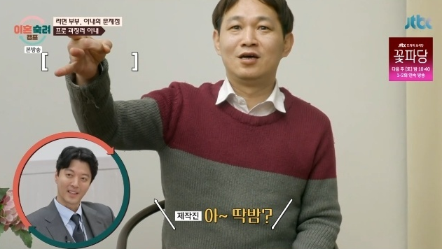 이혼숙려캠프 라면부부