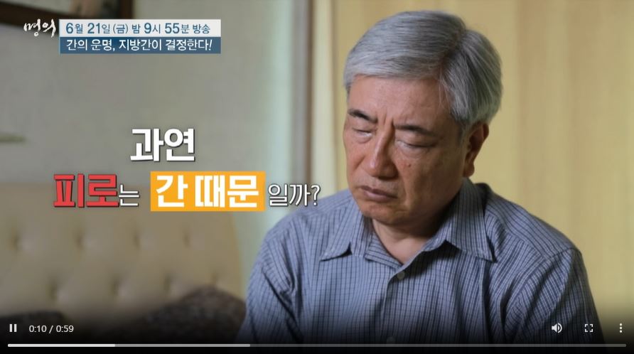 명의 지방간 원인 예방