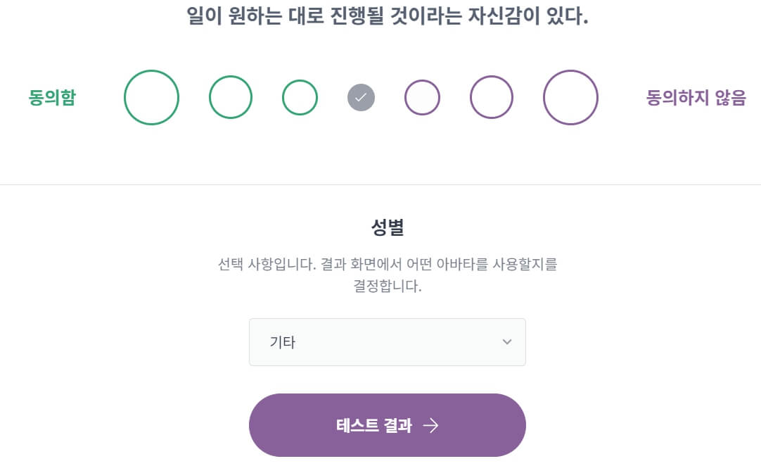 엠비티아이 (MBTI) 무료 검사 방법