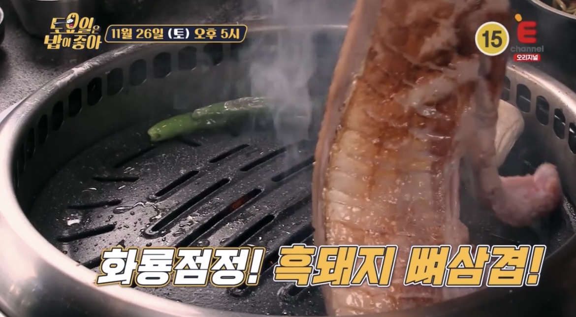 토밥즈-제주-흑돼지-뼈삼겹-사진