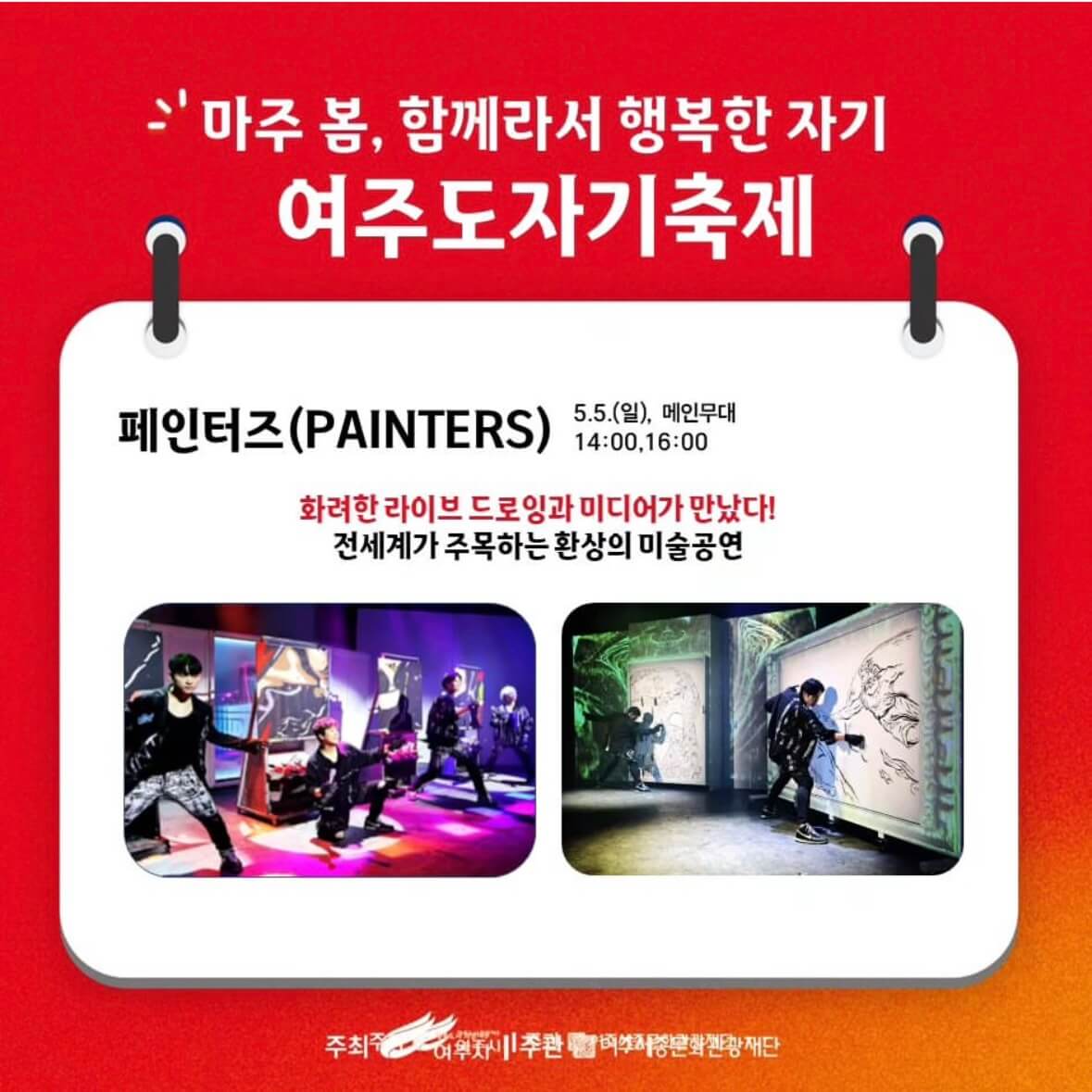 여주 도자기축제