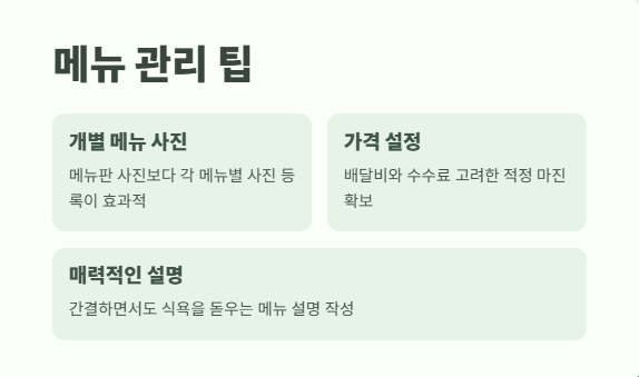 쿠팡이츠 사장님사이트 완벽 정리 5