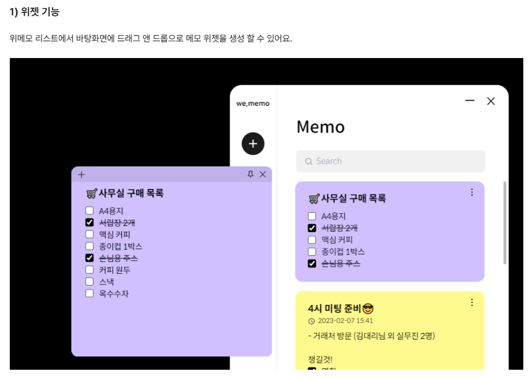 윈도우-메모장-메모장-위젯-스티커-메모