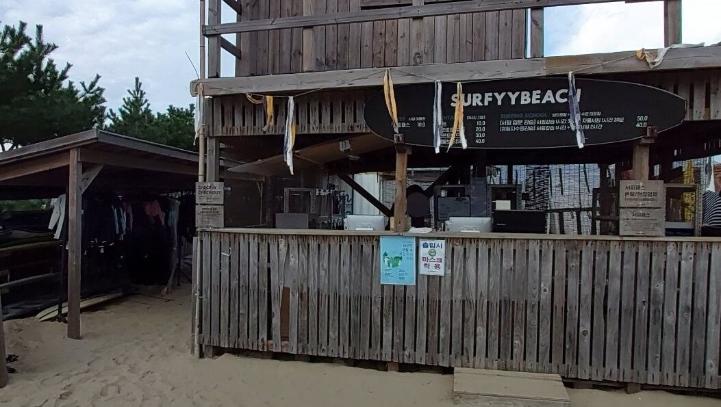 서피비치-안내소