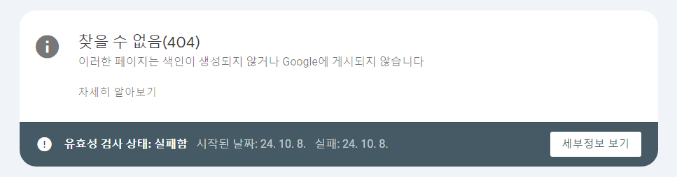 티스토리 블로그에서 페이지 삭제 시 발생하는 오류와 대응 방법