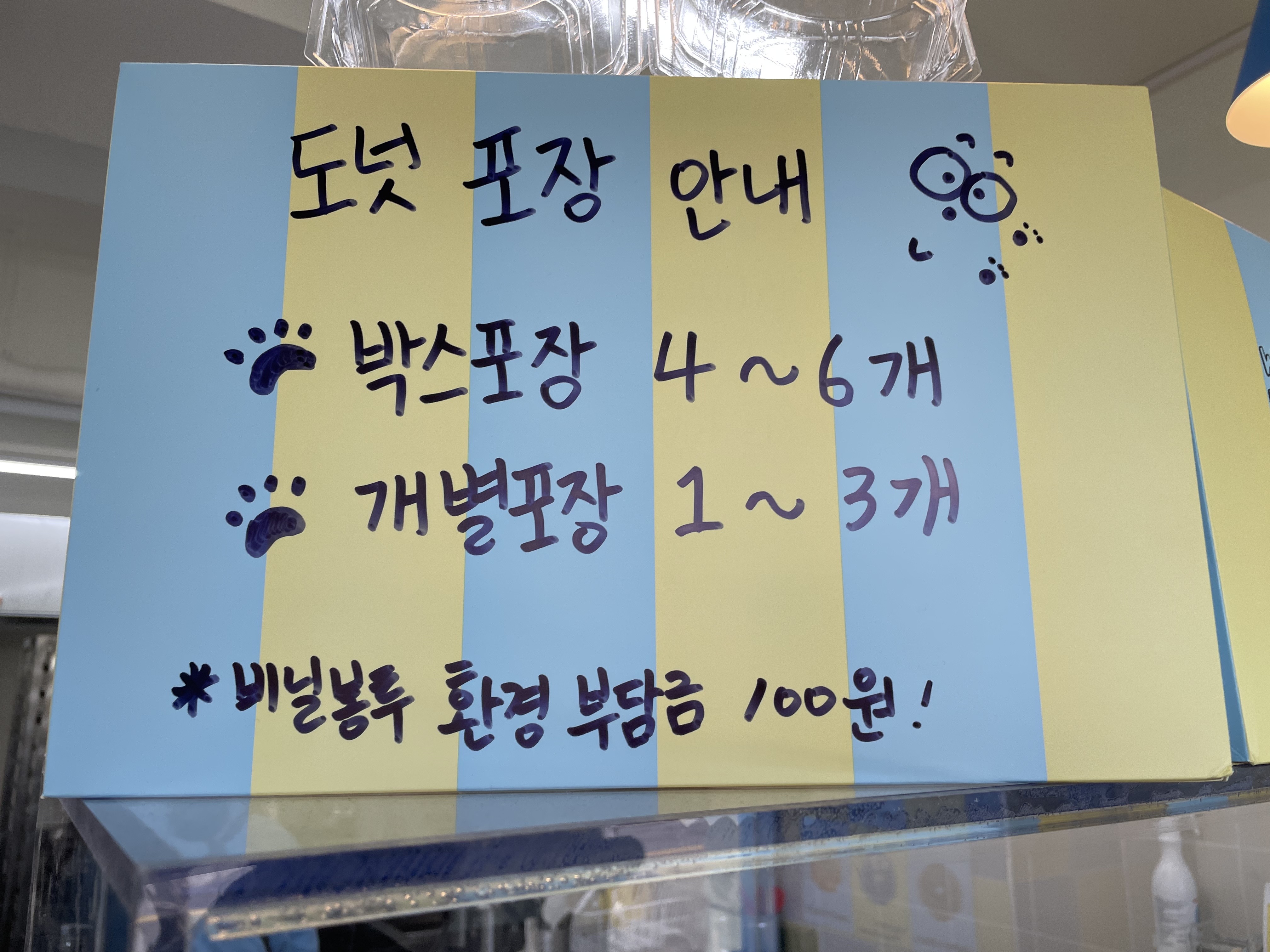 도넛_포장