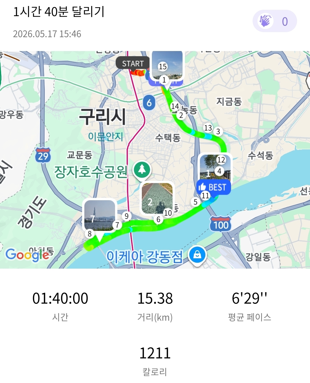 달리기