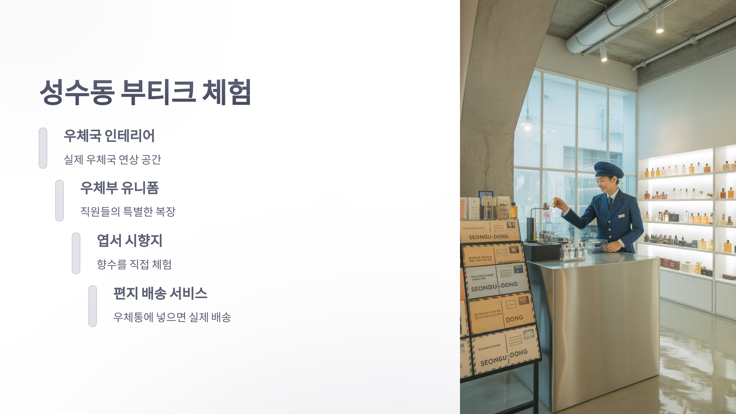 참조-포스테스-향수-4