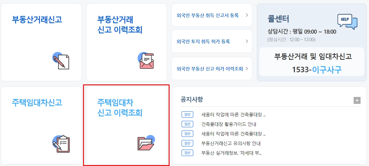 카카오-허그-전세보증보험-가입-보증료-서류
