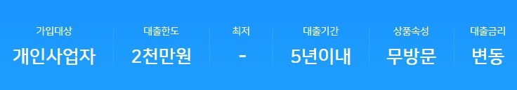 농협 무방문대출상품 금리, 이자, 대상, 한도 - NH모바일전세대출+, (경기도 협약)NH 신용UP 특례보증대출, NH모바일아파트대출2.0, NH간편오토론, NH모바일전세대출