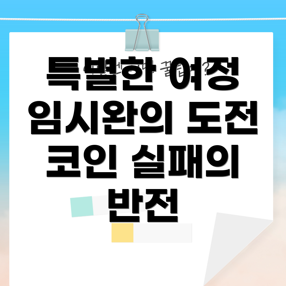 오징어 게임 2