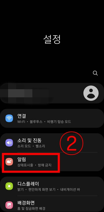알림-버튼-클릭