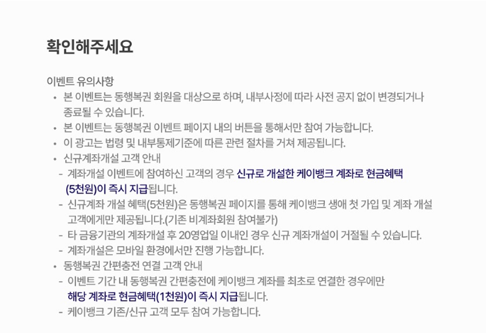 이벤트-유의사항-이미지