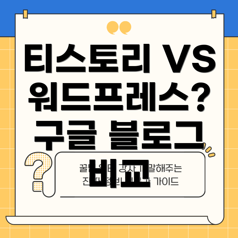 블로그 수익화