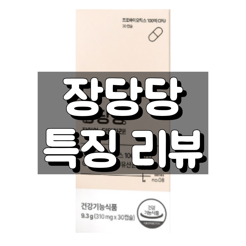 장당당 대표 이미지