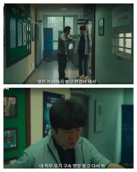 수사기록 열람을 요청하자 나중에 판검사 돼서 다시 오라며 강호를 떠미는 형사.