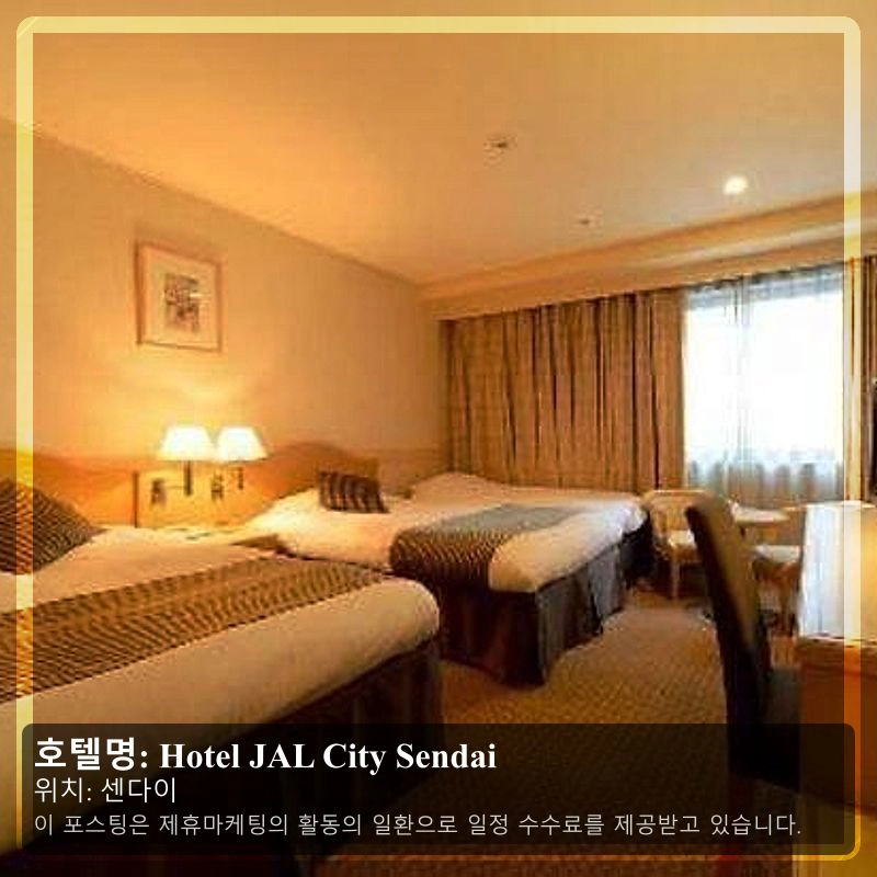 Hotel JAL City Sendai_1