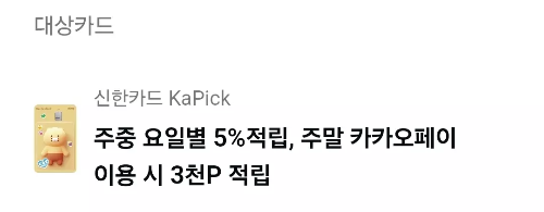 2025년+3월+신용카드+신한+신규혜택+대상카드