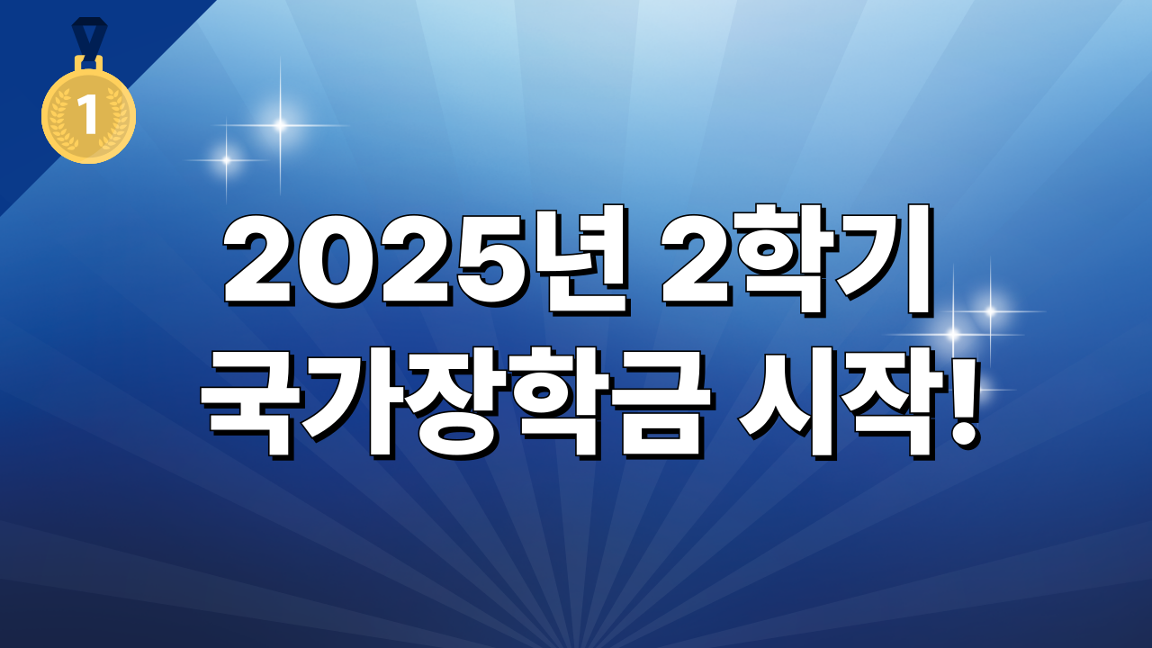 금메달