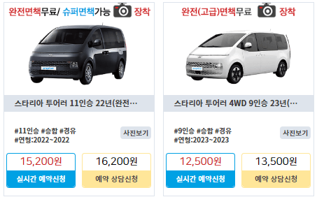 제주 THE 렌트카