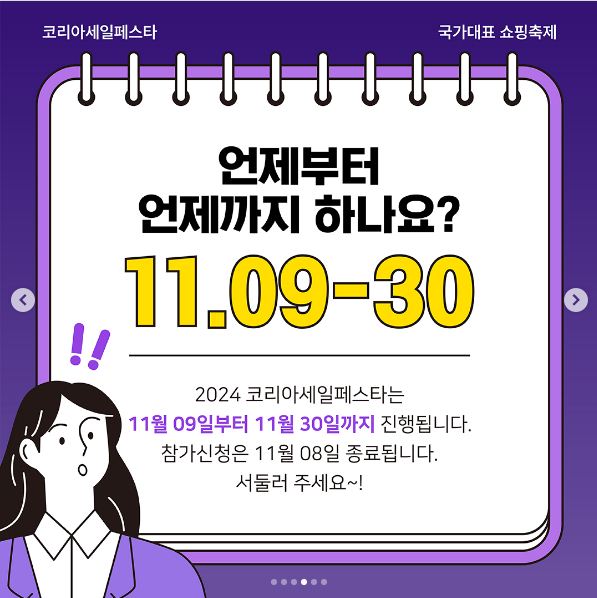 코리아페스타