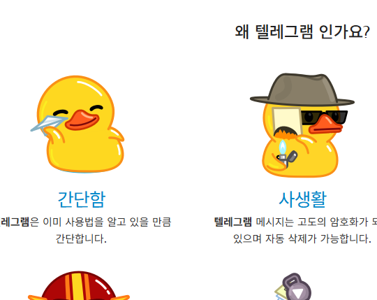 텔레그램 사용법 정리 사이트
