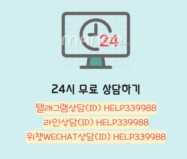 투자 사기 피해 예방 환불 상담원 문의 이미지