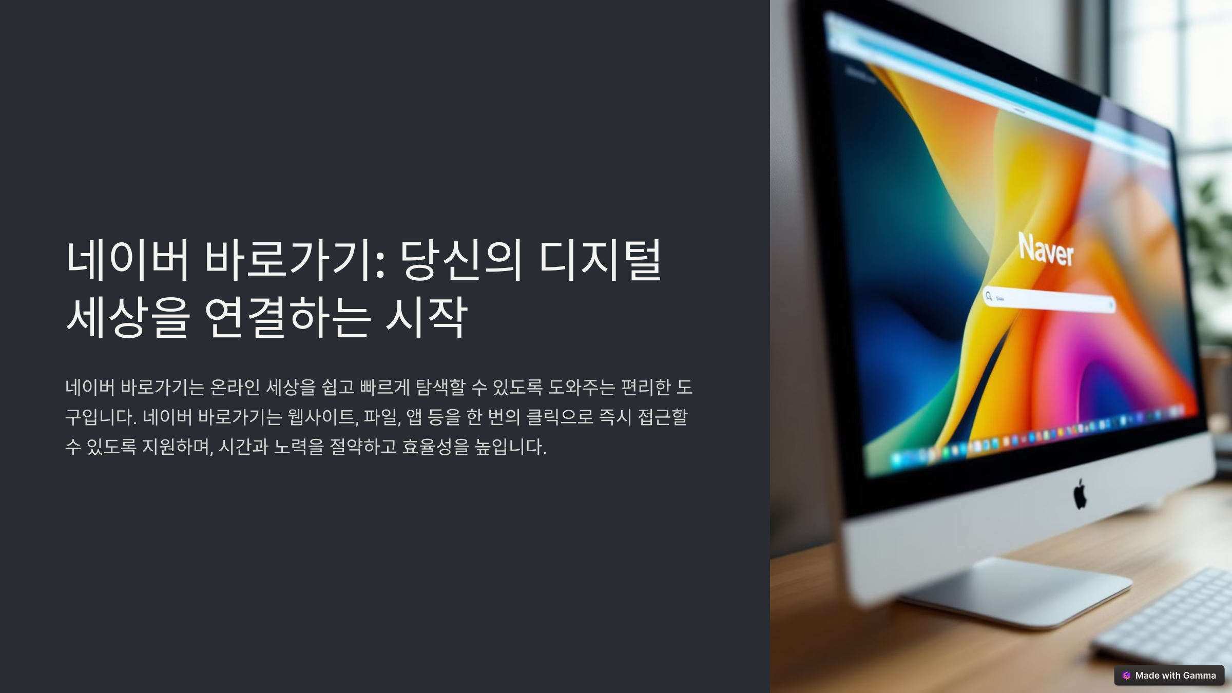네이버란 무엇인가?
