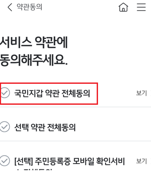 여권 재발급3