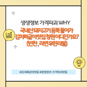 국내산 돼지고기 듬뿍 들어가 김치짜글이 맛집 창원 어디인가요?
