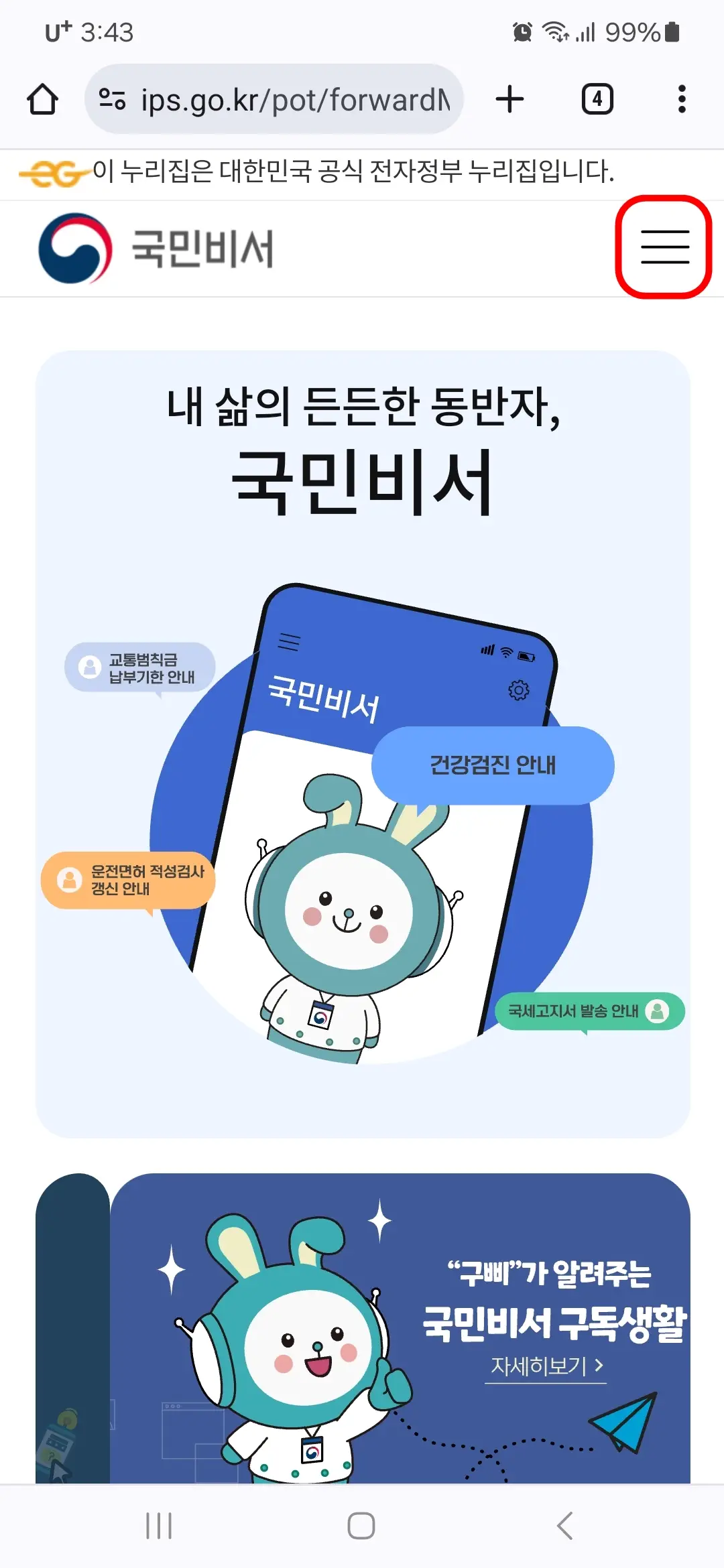 메뉴