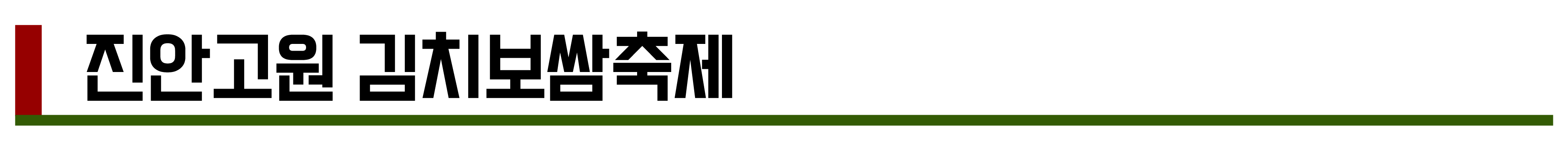 2024년 11월, 12월 축제 총정리